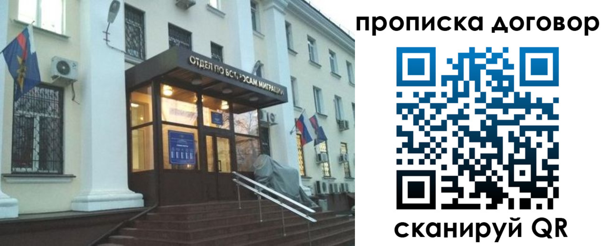 временная регистрация адрес в Межгорье