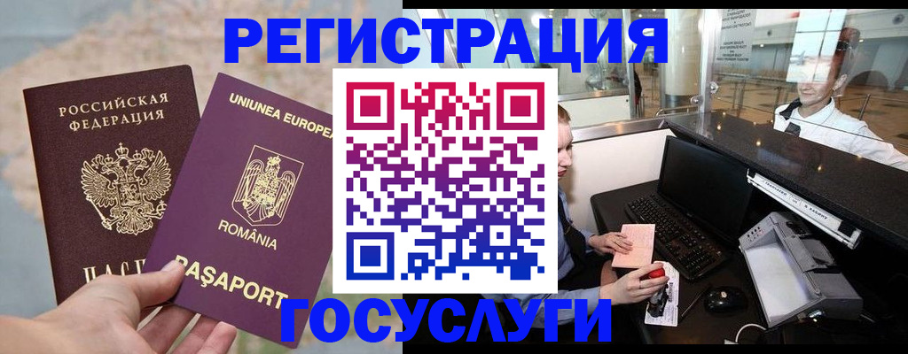 прописка 2025 в Межгорье