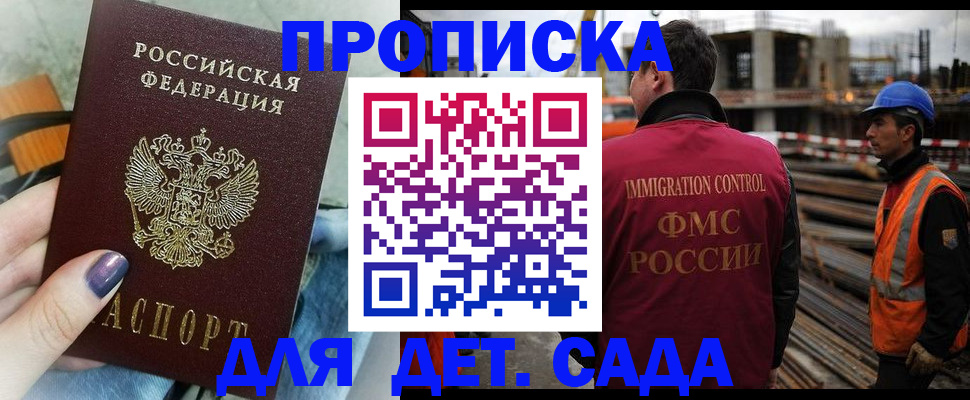 временная регистрация госуслуги в Межгорье