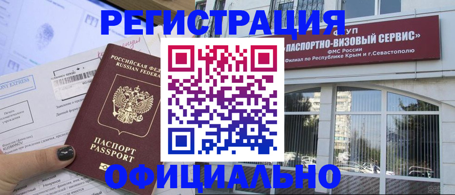 временная регистрация госуслуги в Межгорье