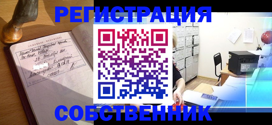 прописка для военкомата в Межгорье