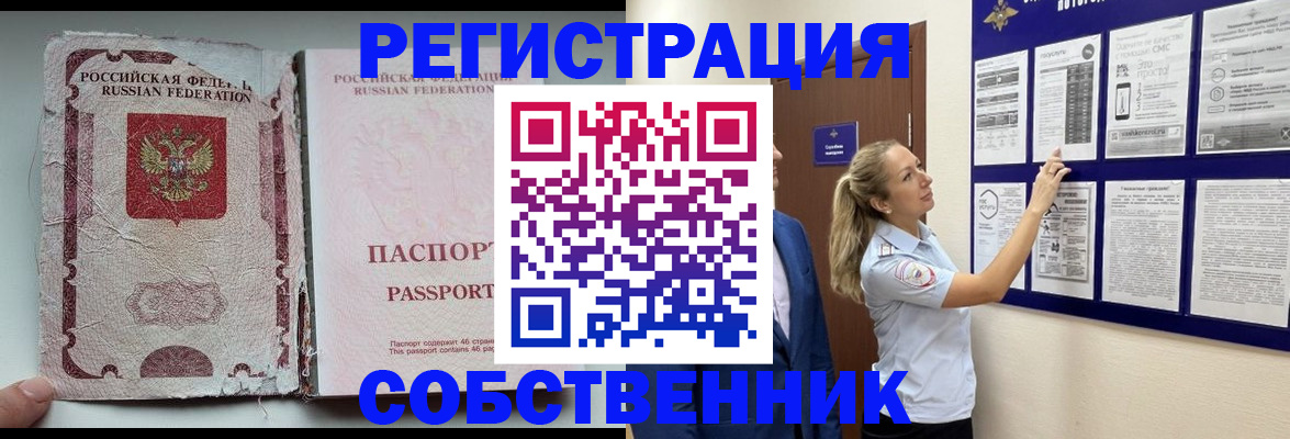 найти адрес прописки в Межгорье