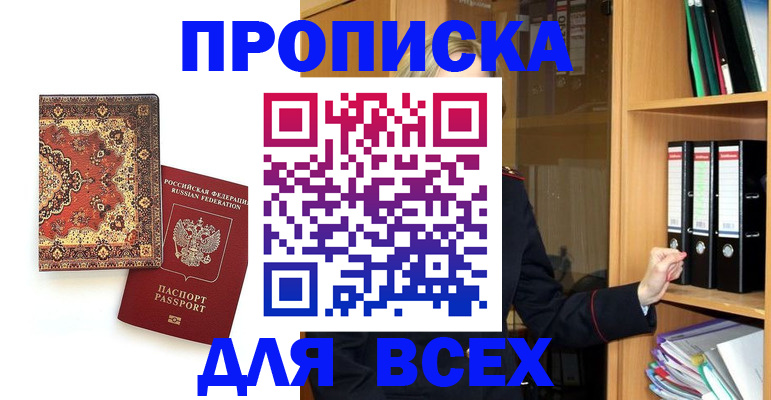 временная регистрация адрес в Межгорье